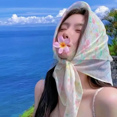 无限